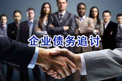 海沧讨款公司
